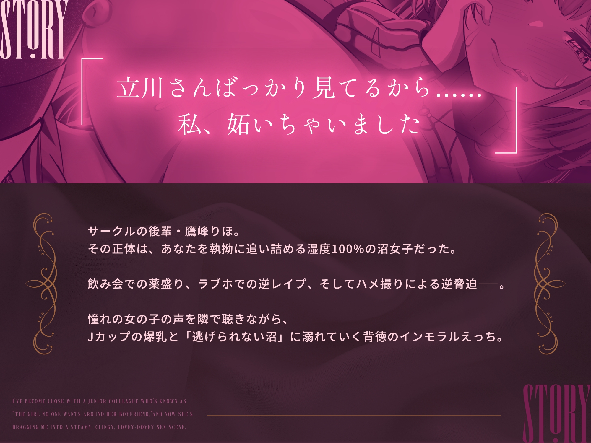 彼氏の周りにいて欲しくない女と言われている後輩に懐かれて湿度たっぷりの執着らぶらぶ沼えっちされる_1