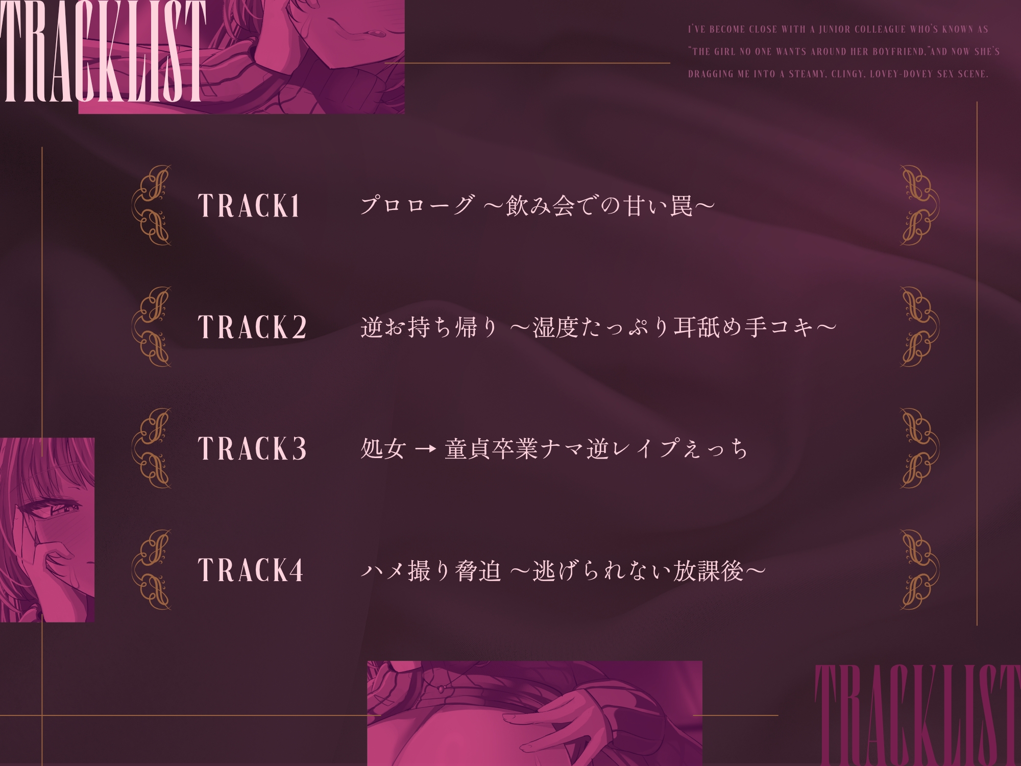 彼氏の周りにいて欲しくない女と言われている後輩に懐かれて湿度たっぷりの執着らぶらぶ沼えっちされる_2