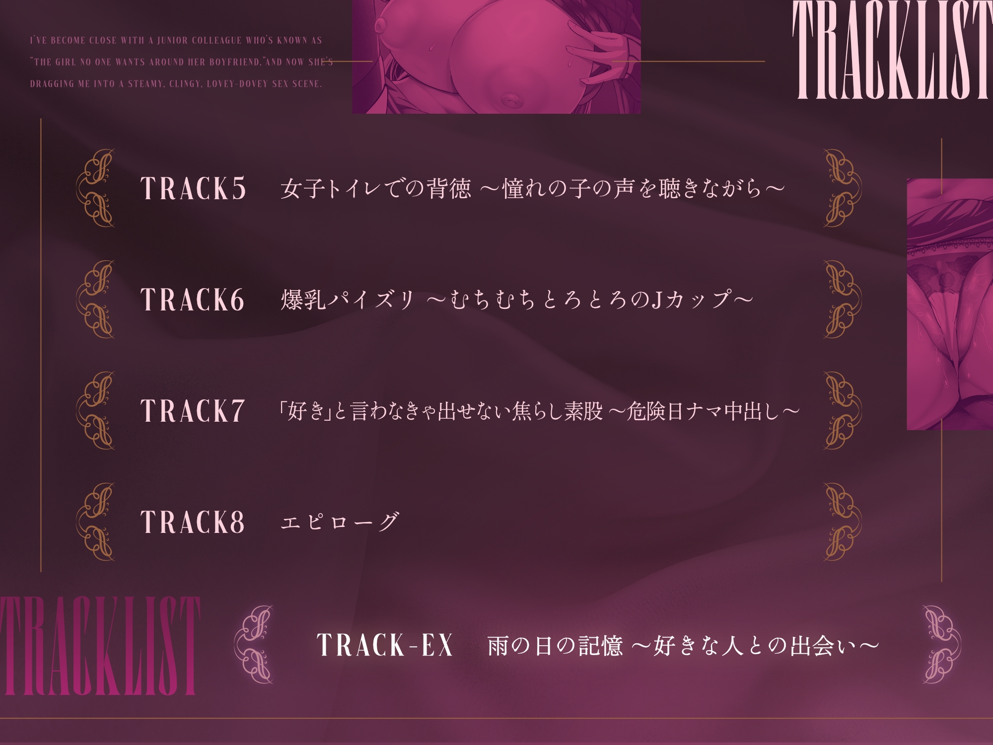 彼氏の周りにいて欲しくない女と言われている後輩に懐かれて湿度たっぷりの執着らぶらぶ沼えっちされる_3