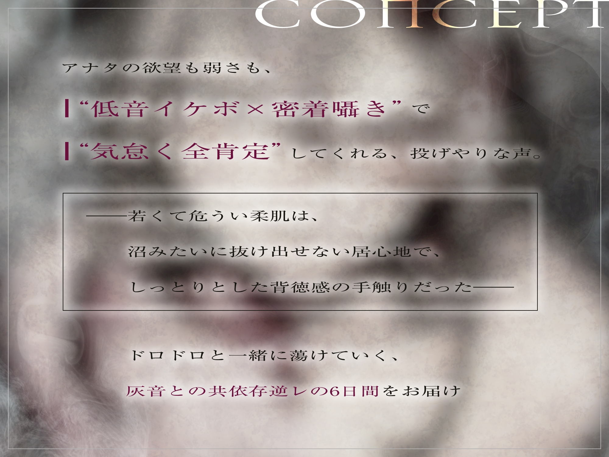 【低音イケボ】やさぐれ家出少女と共依存セックスにハマりました。～性欲を満たし合う背徳逆レの6日間～《2大購入特典あり》_2