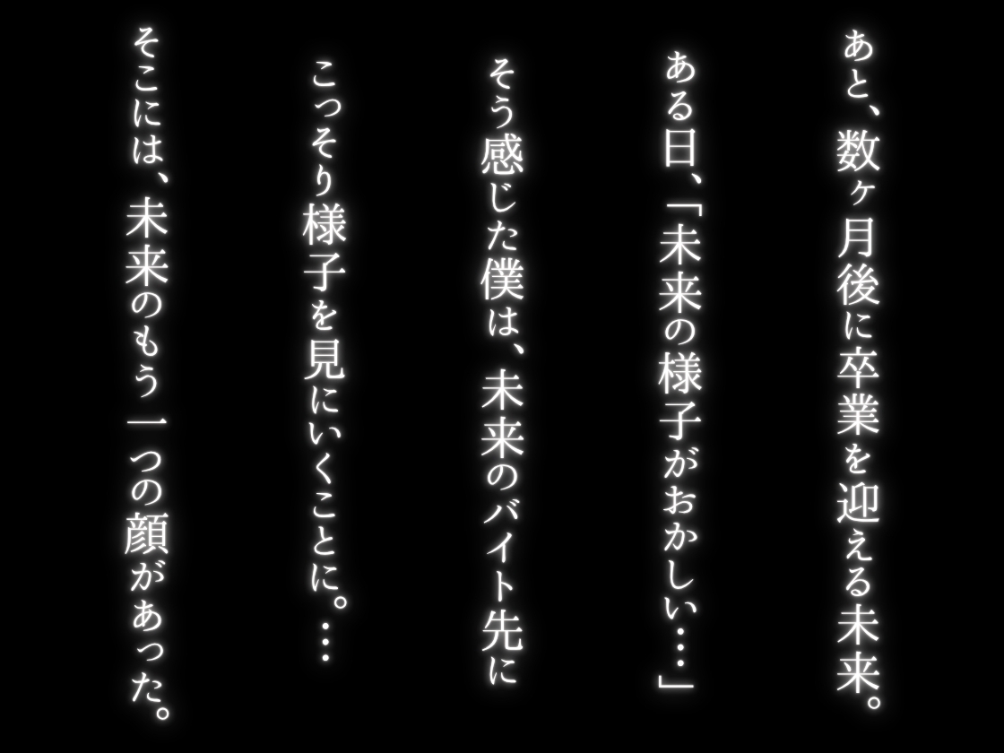 寝取られ女子校生 バ先のデブ店長に何度も中出しされて……_2