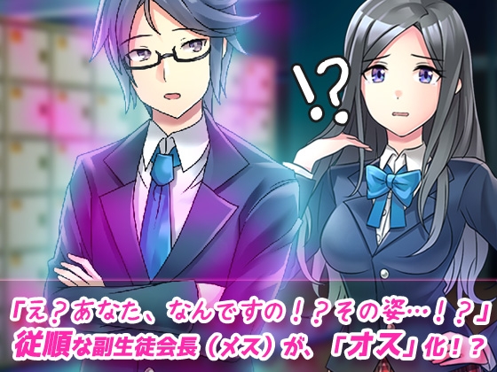 【動画】性転換~ペニス嫌いな百合女が性転換の呪いでペニス堕ち!?~性転換ビッチ学園の秘密 編 画像2