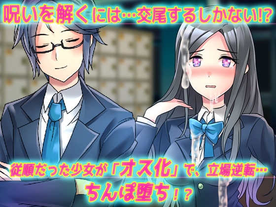 【動画】性転換~ペニス嫌いな百合女が性転換の呪いでペニス堕ち!?~性転換ビッチ学園の秘密 編 画像3