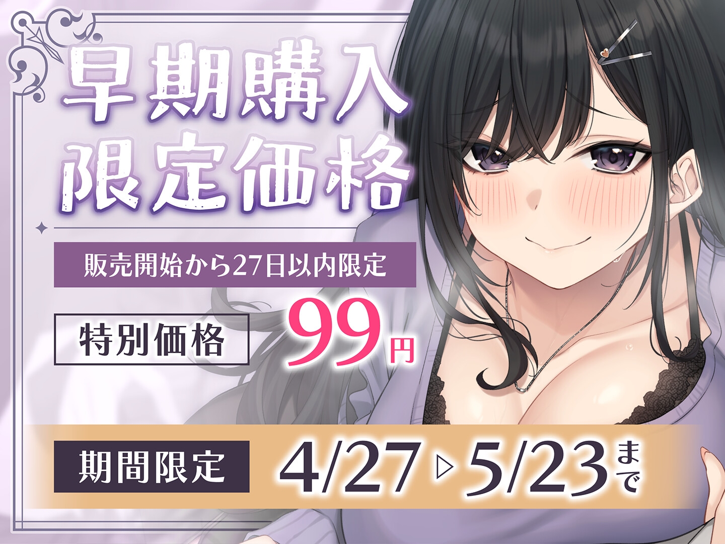 【期間限定99円】レンタル痴○屋-あらゆる場所で射精させるヤリマンOL<KU100> 画像1