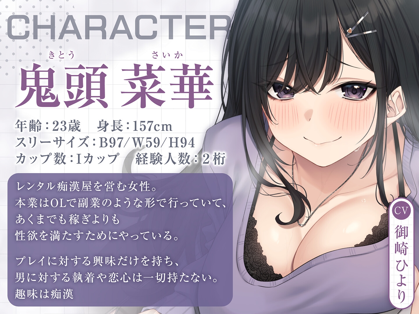 【期間限定99円】レンタル痴○屋-あらゆる場所で射精させるヤリマンOL<KU100> 画像2