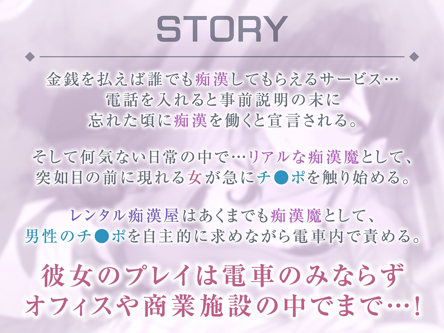 【期間限定99円】レンタル痴○屋-あらゆる場所で射精させるヤリマンOL<KU100> 画像3