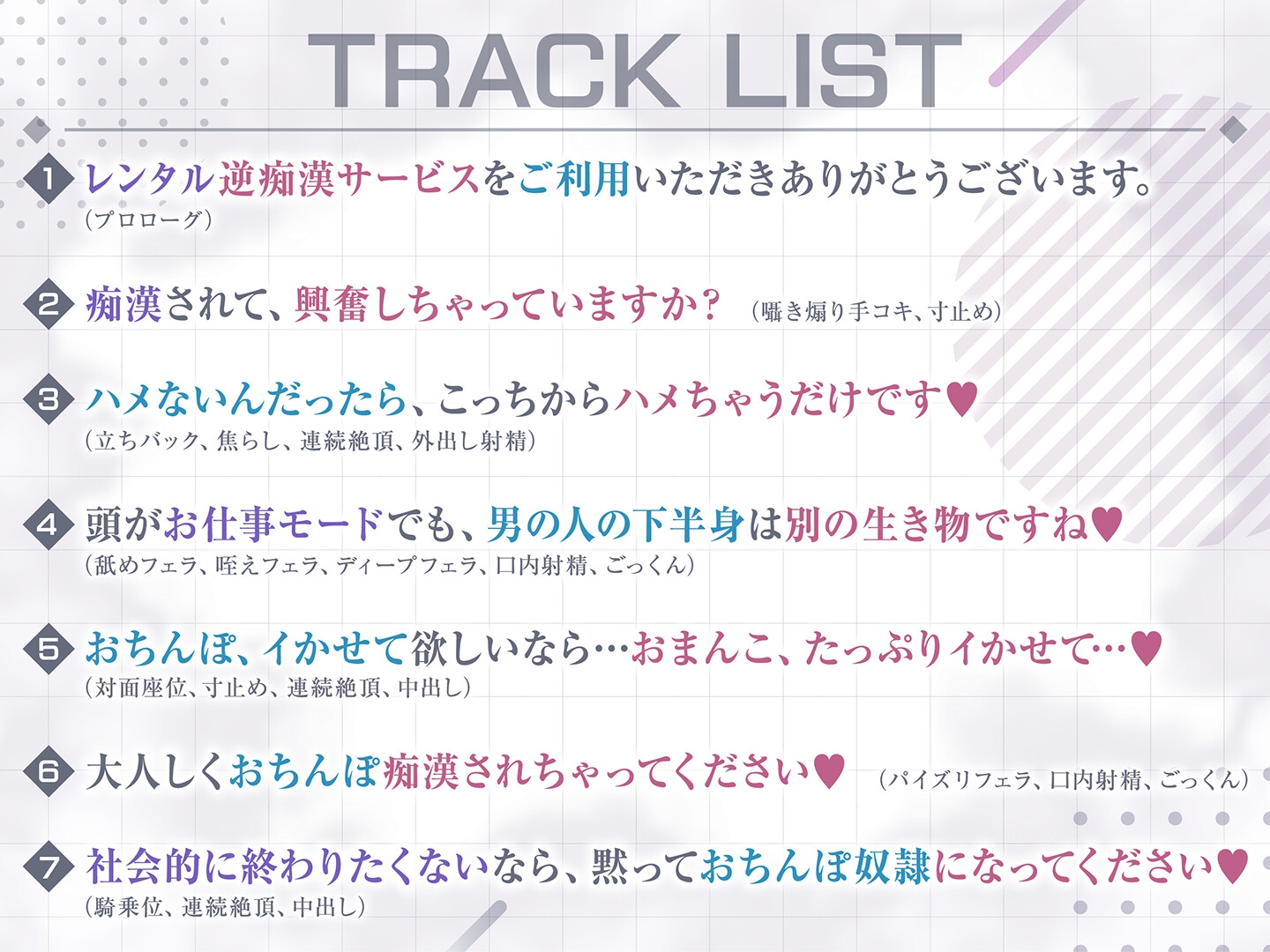 【期間限定99円】レンタル痴○屋-あらゆる場所で射精させるヤリマンOL<KU100> 画像5