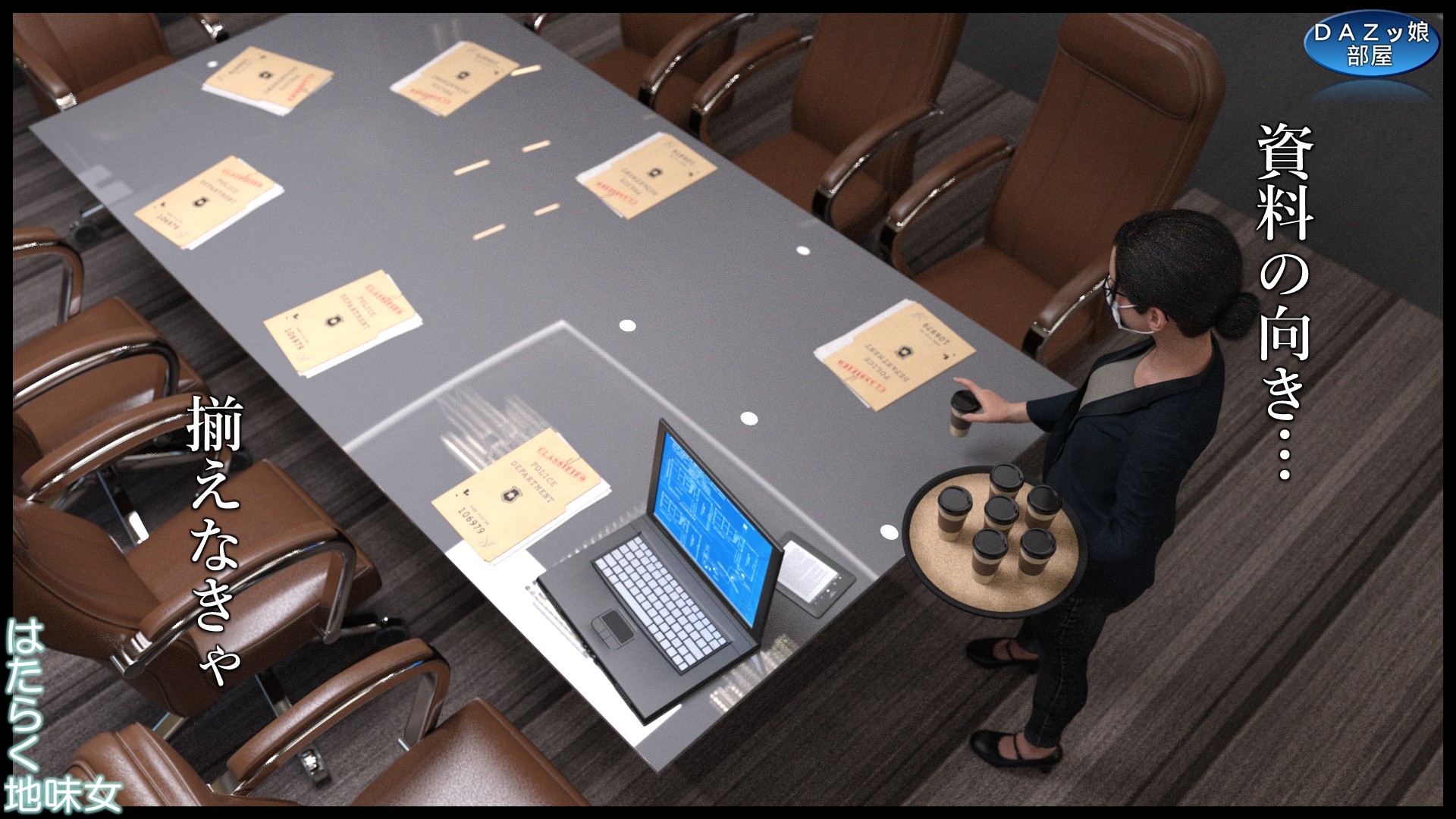 はたらく地味女 画像3