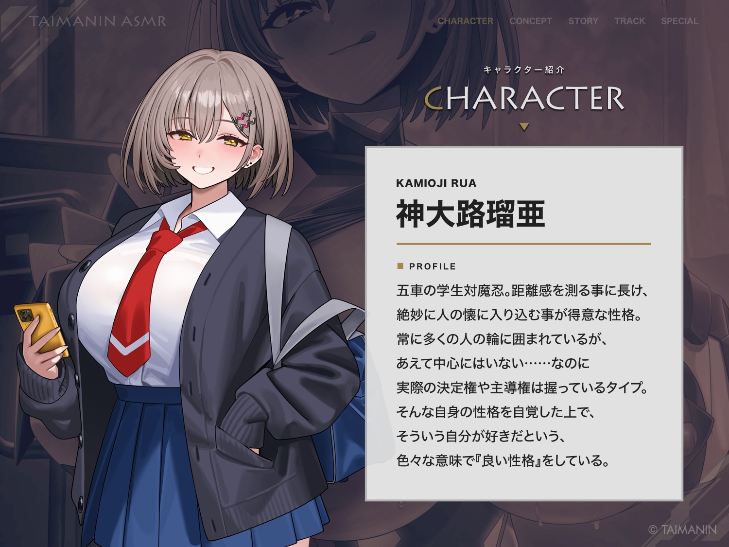 【対魔忍RPGX】神大路瑠亜ASMR～イジワル上手な後輩対魔忍とお試し恋人ごっこ♪～_1