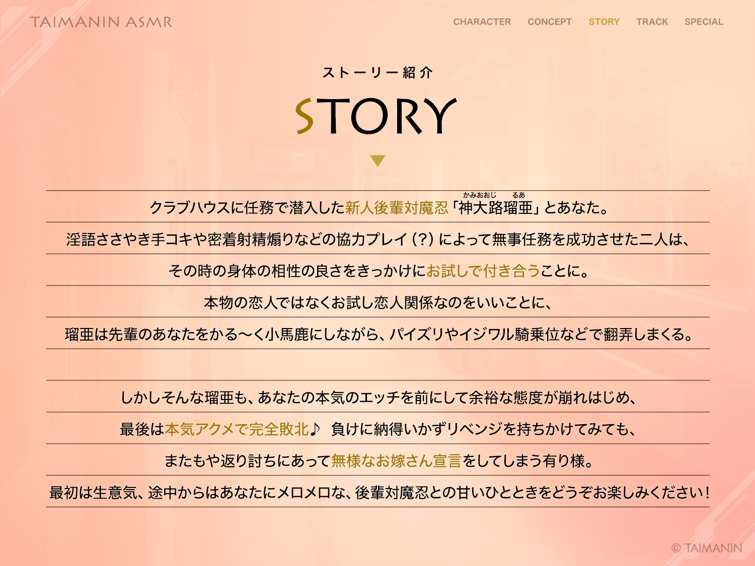 【対魔忍RPGX】神大路瑠亜ASMR～イジワル上手な後輩対魔忍とお試し恋人ごっこ♪～_3