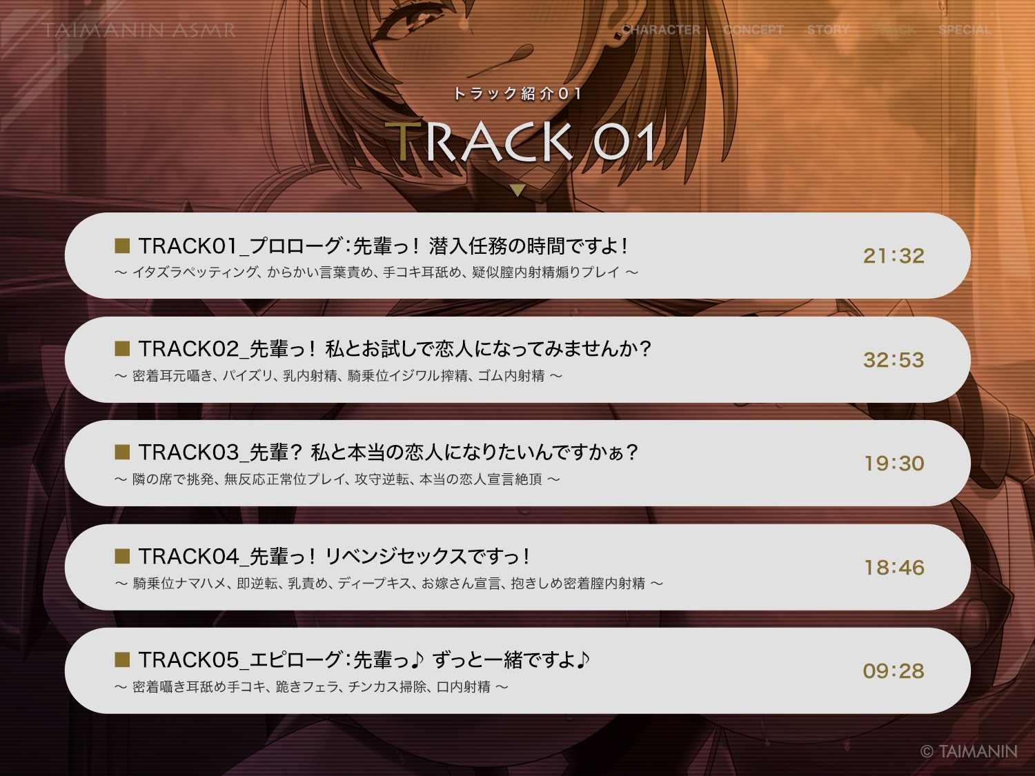 【対魔忍RPGX】神大路瑠亜ASMR～イジワル上手な後輩対魔忍とお試し恋人ごっこ♪～_4