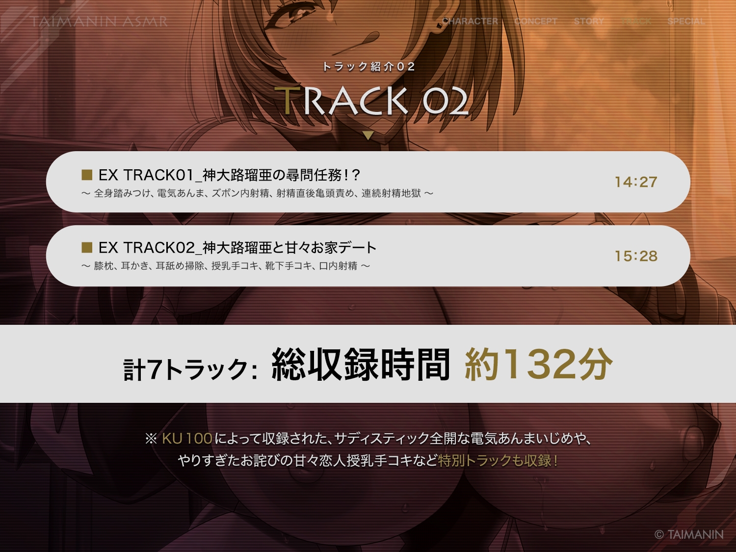 【対魔忍RPGX】神大路瑠亜ASMR～イジワル上手な後輩対魔忍とお試し恋人ごっこ♪～_5