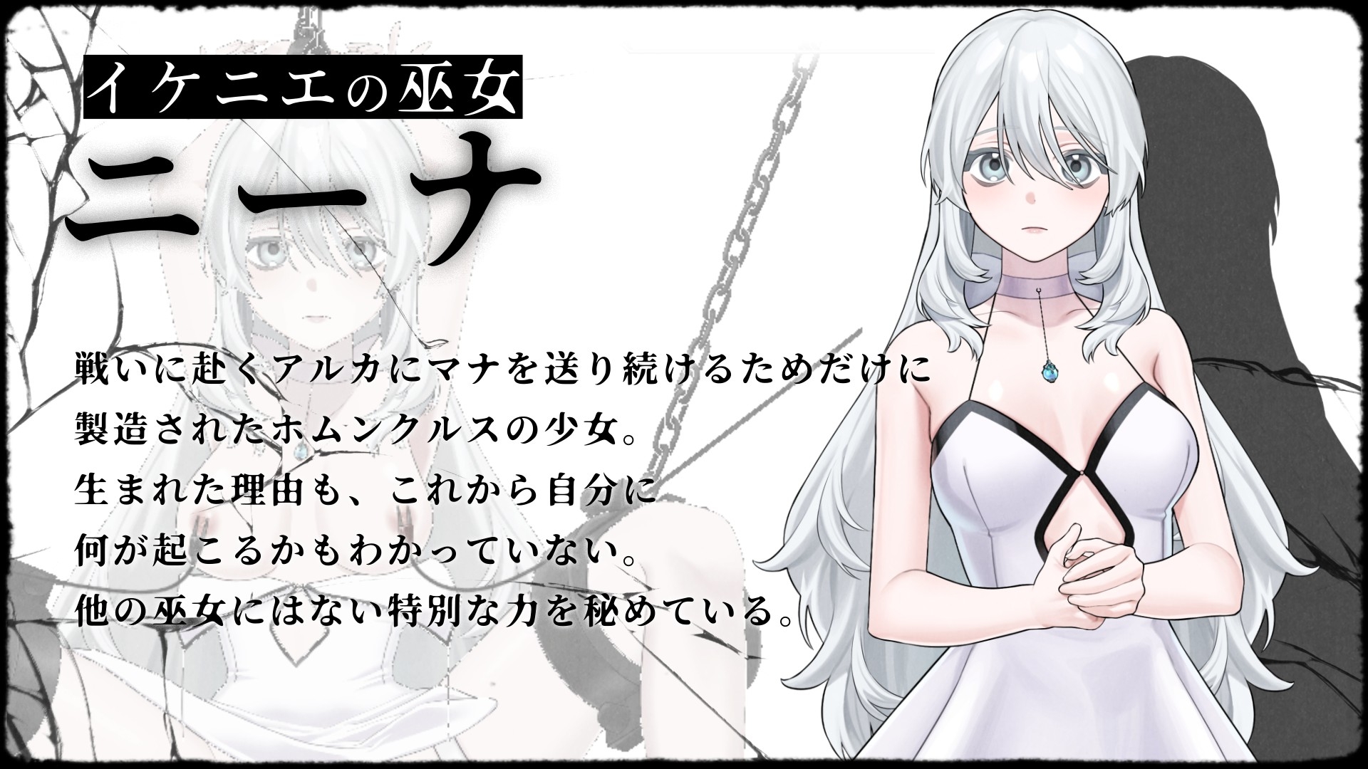イニシエの騎士とイケニエの巫女 画像2