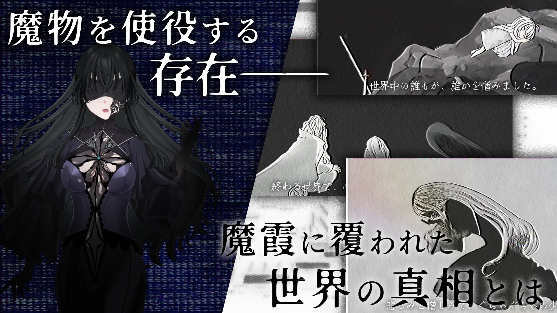 イニシエの騎士とイケニエの巫女 画像8