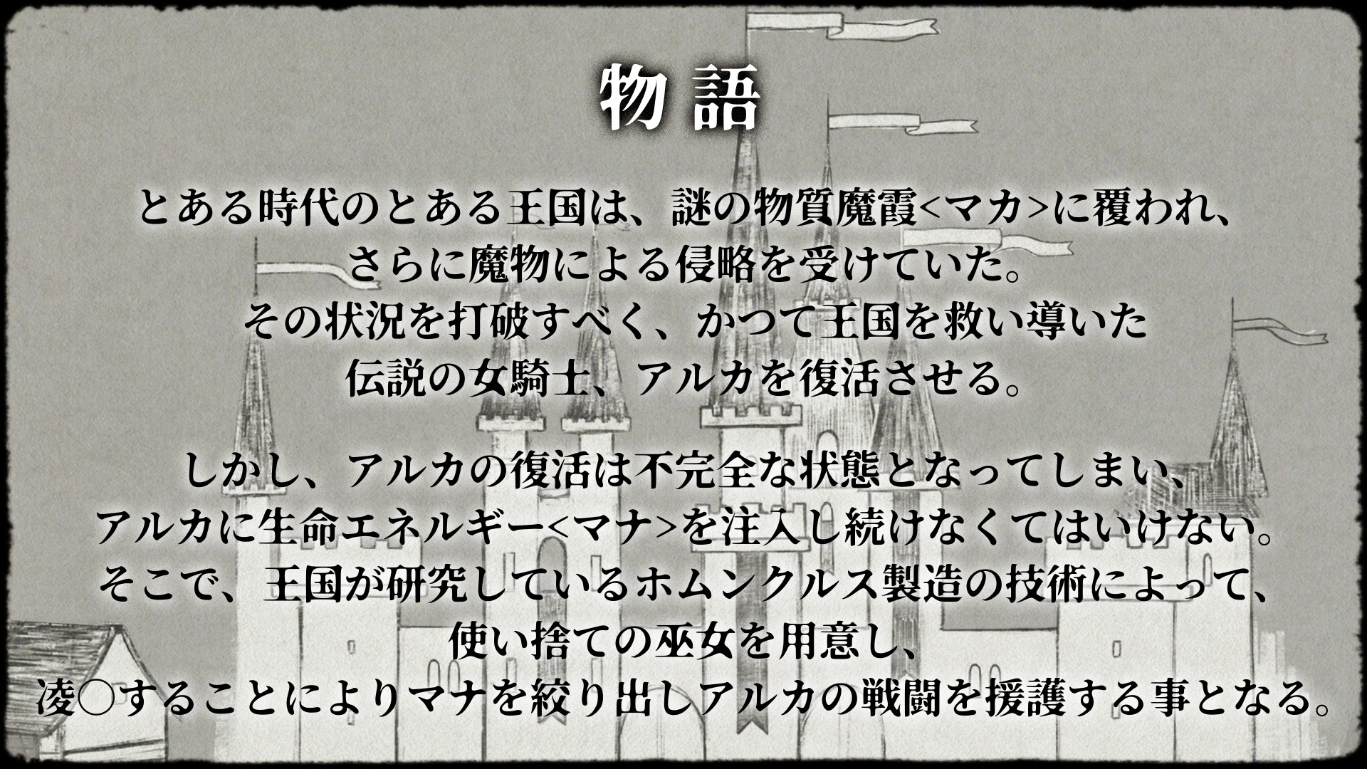 イニシエの騎士とイケニエの巫女 画像9