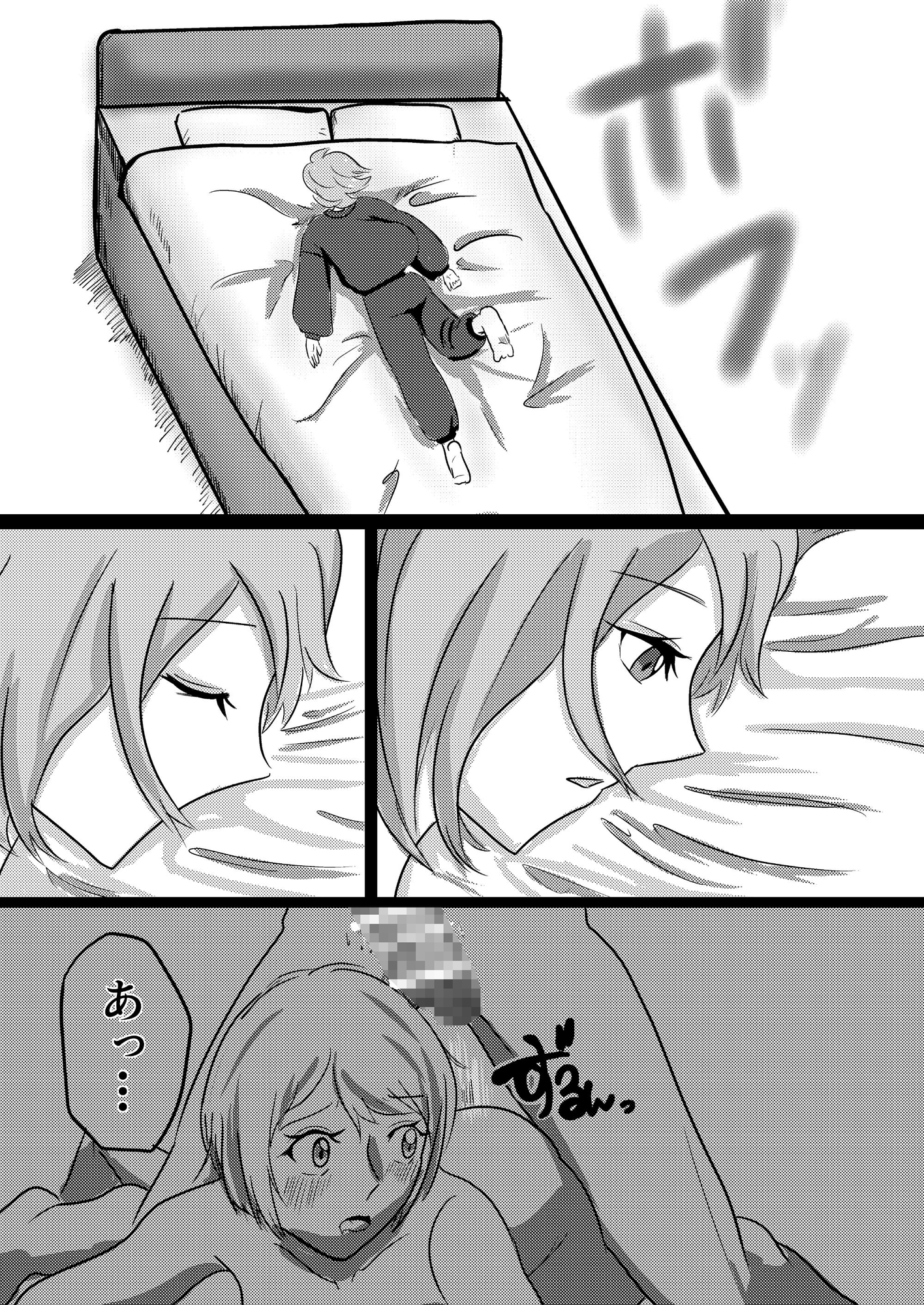 【前編】拗ねた彼氏とどきどきえっち 画像1