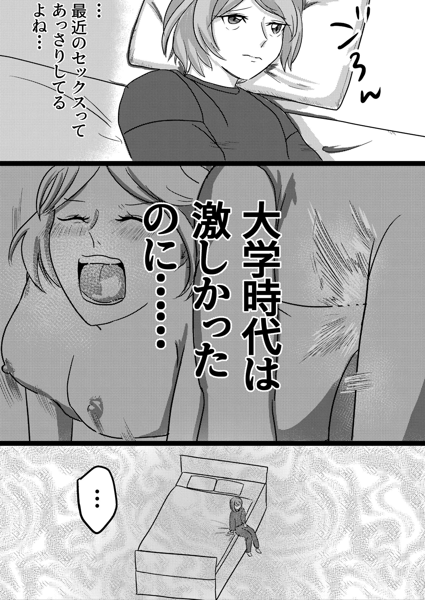 【前編】拗ねた彼氏とどきどきえっち 画像2