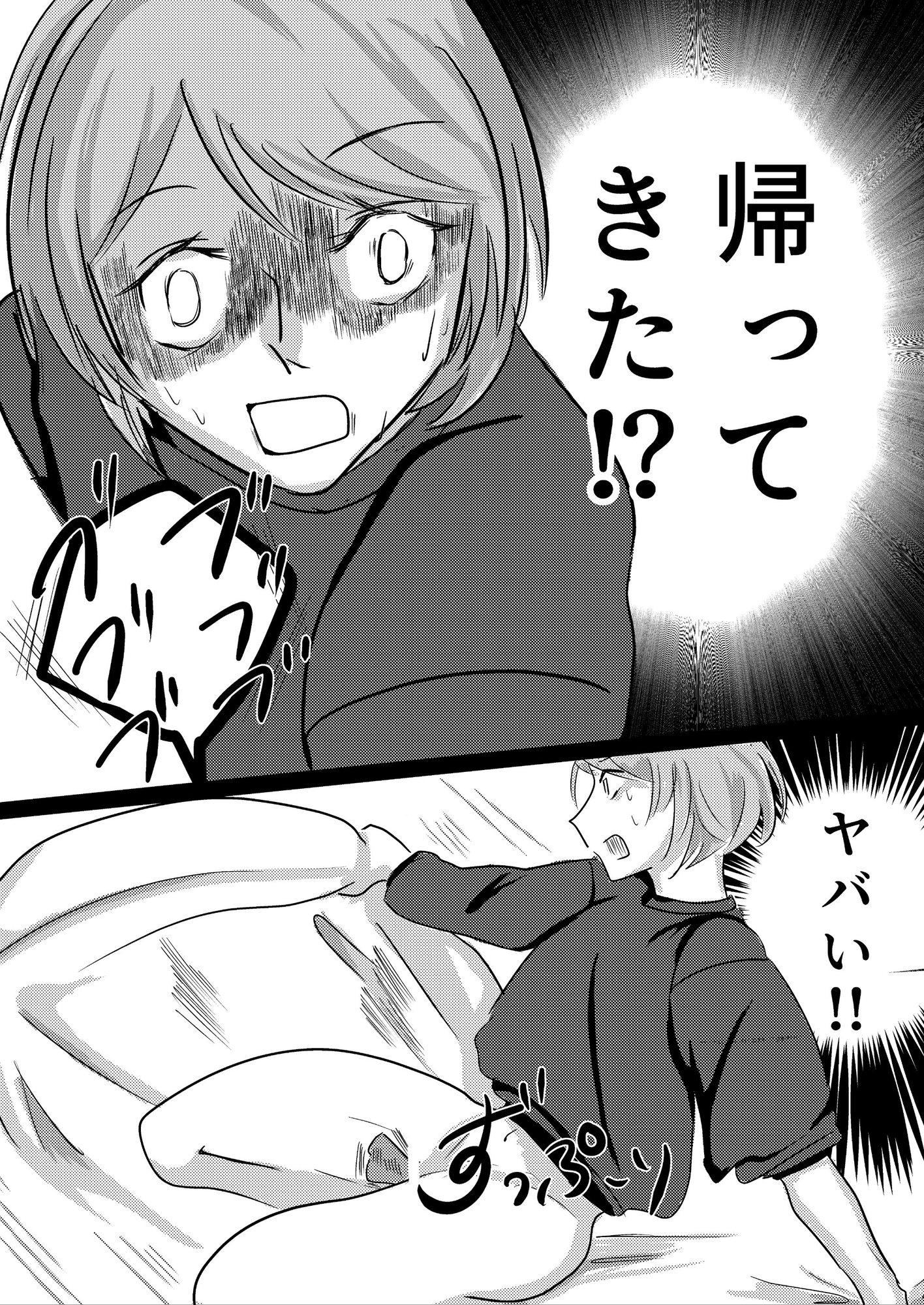 【前編】拗ねた彼氏とどきどきえっち 画像6