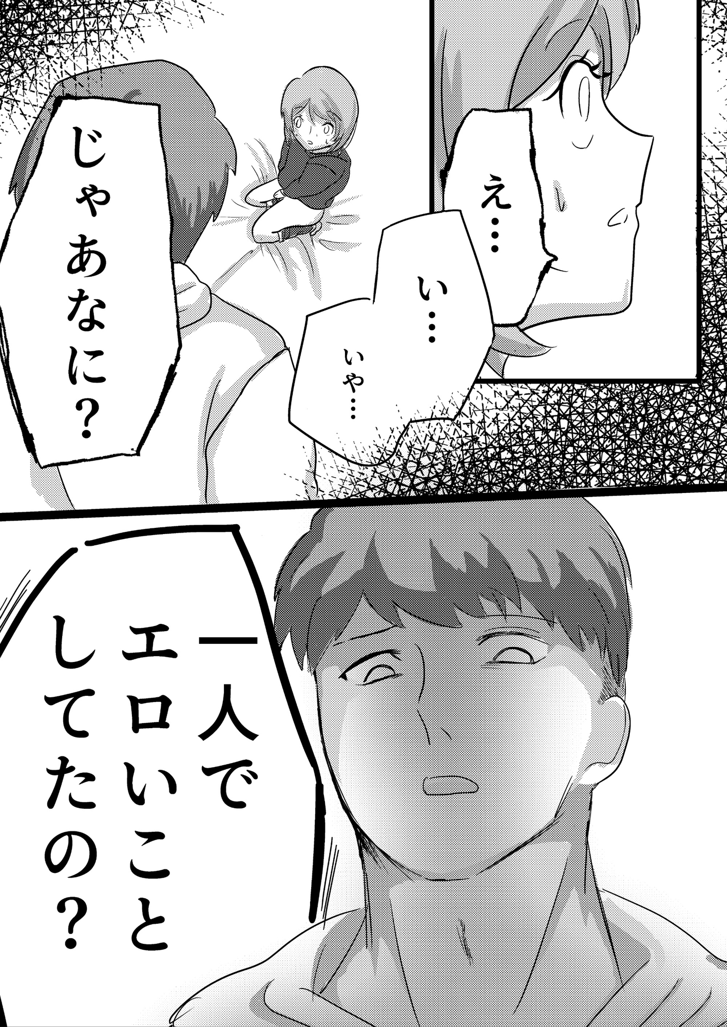 【前編】拗ねた彼氏とどきどきえっち 画像7