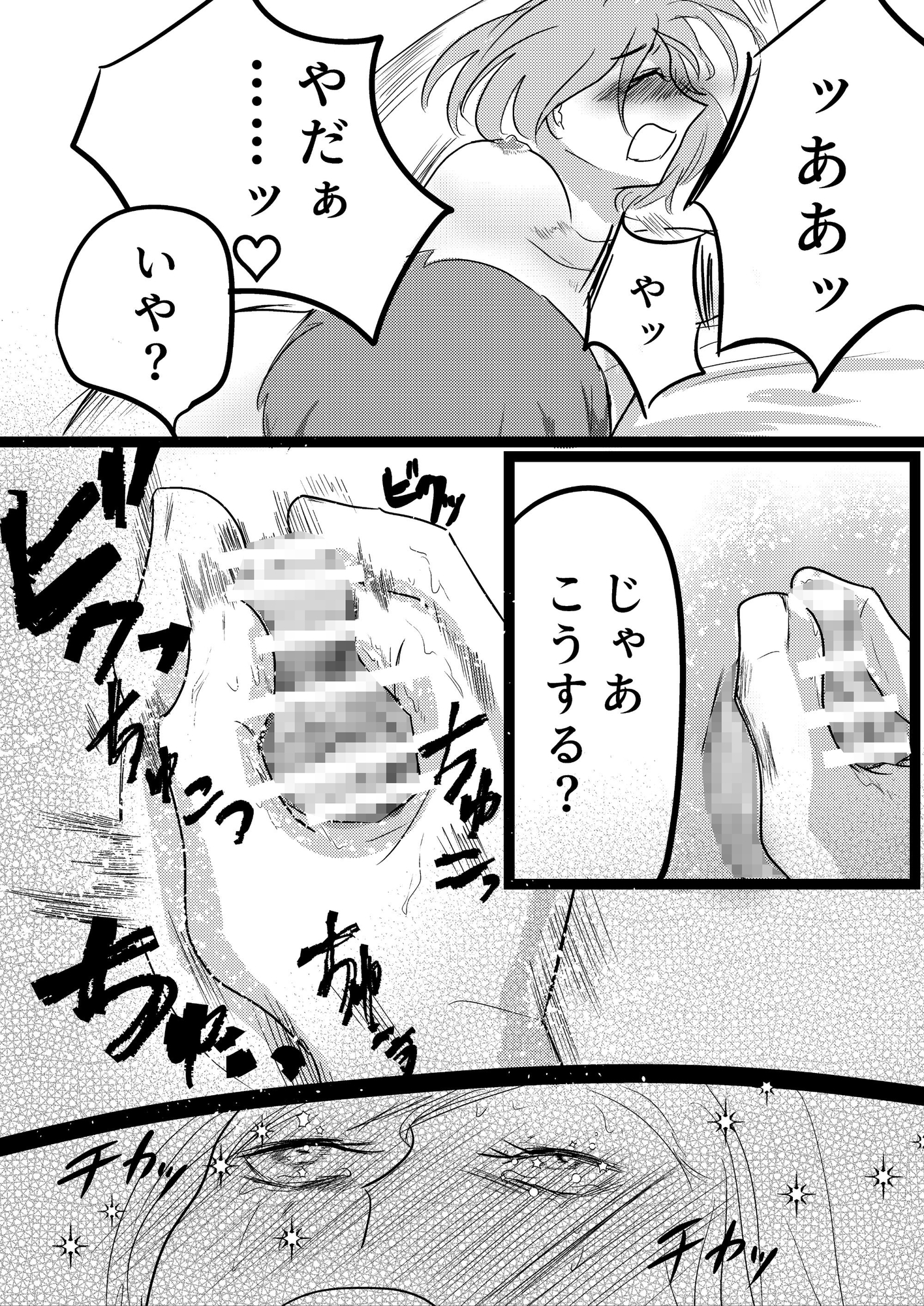 【前編】拗ねた彼氏とどきどきえっち 画像9