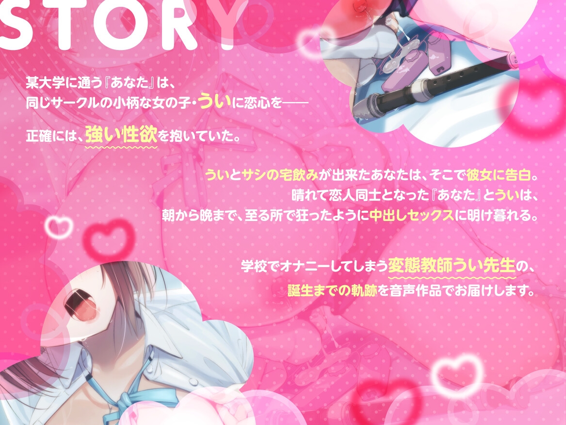 ちょろかわっ♡ドスケベ処女と膣内射精(なかだし)エッチしまくっちゃうお話_3