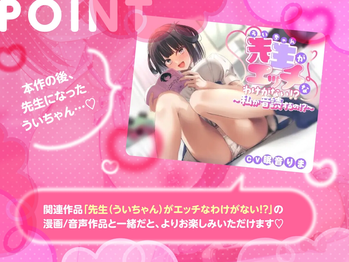 ちょろかわっ♡ドスケベ処女と膣内射精(なかだし)エッチしまくっちゃうお話_4