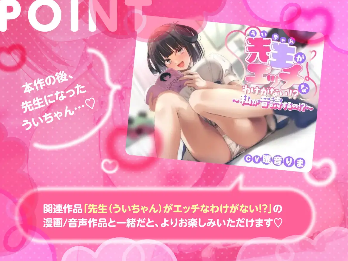 ちょろかわっ♡ ドスケベ処女と膣内射精(なかだし)エッチしまくっちゃうお話 [生乳120ぱーせんと] | DLsite 同人 - R18