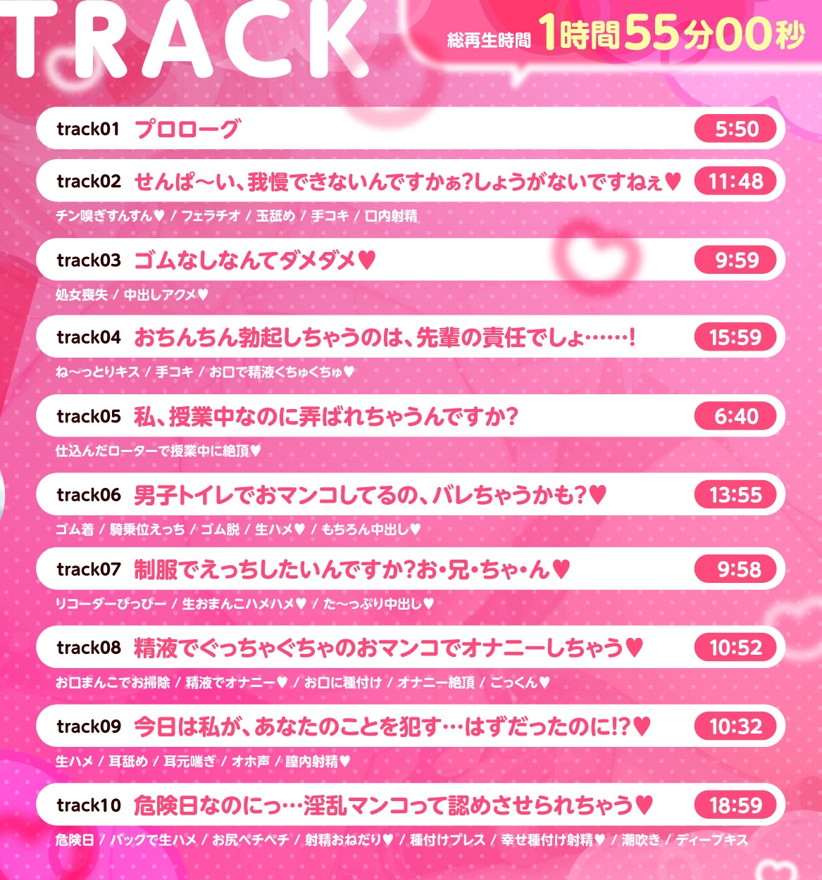 ちょろかわっ♡ドスケベ処女と膣内射精(なかだし)エッチしまくっちゃうお話_5