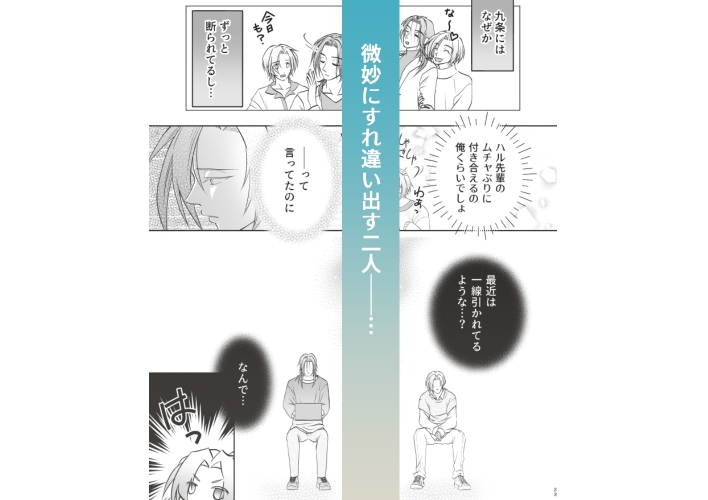 おれたちのセックスはお仕事です！?～後輩はSランクち〇こ?～ 画像4