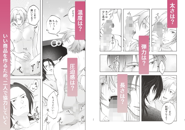 おれたちのセックスはお仕事です！?～後輩はSランクち〇こ?～ 画像6
