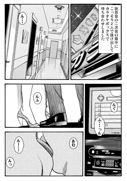 不倫BOX サンプル画像 2