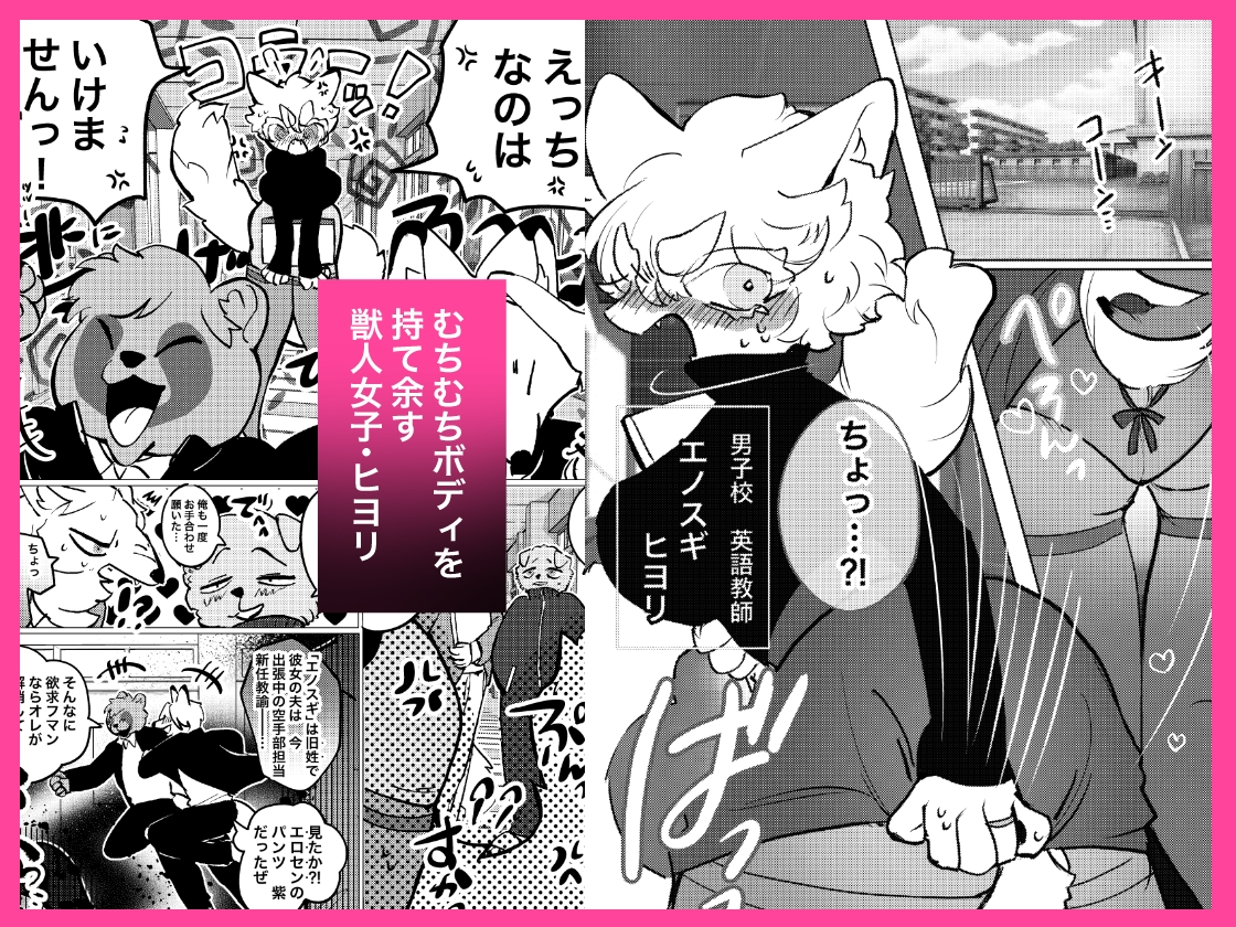 ×××なのはいけませんっ！ 画像1