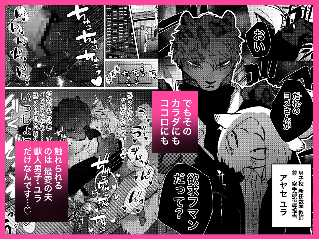 ×××なのはいけませんっ！ 画像2