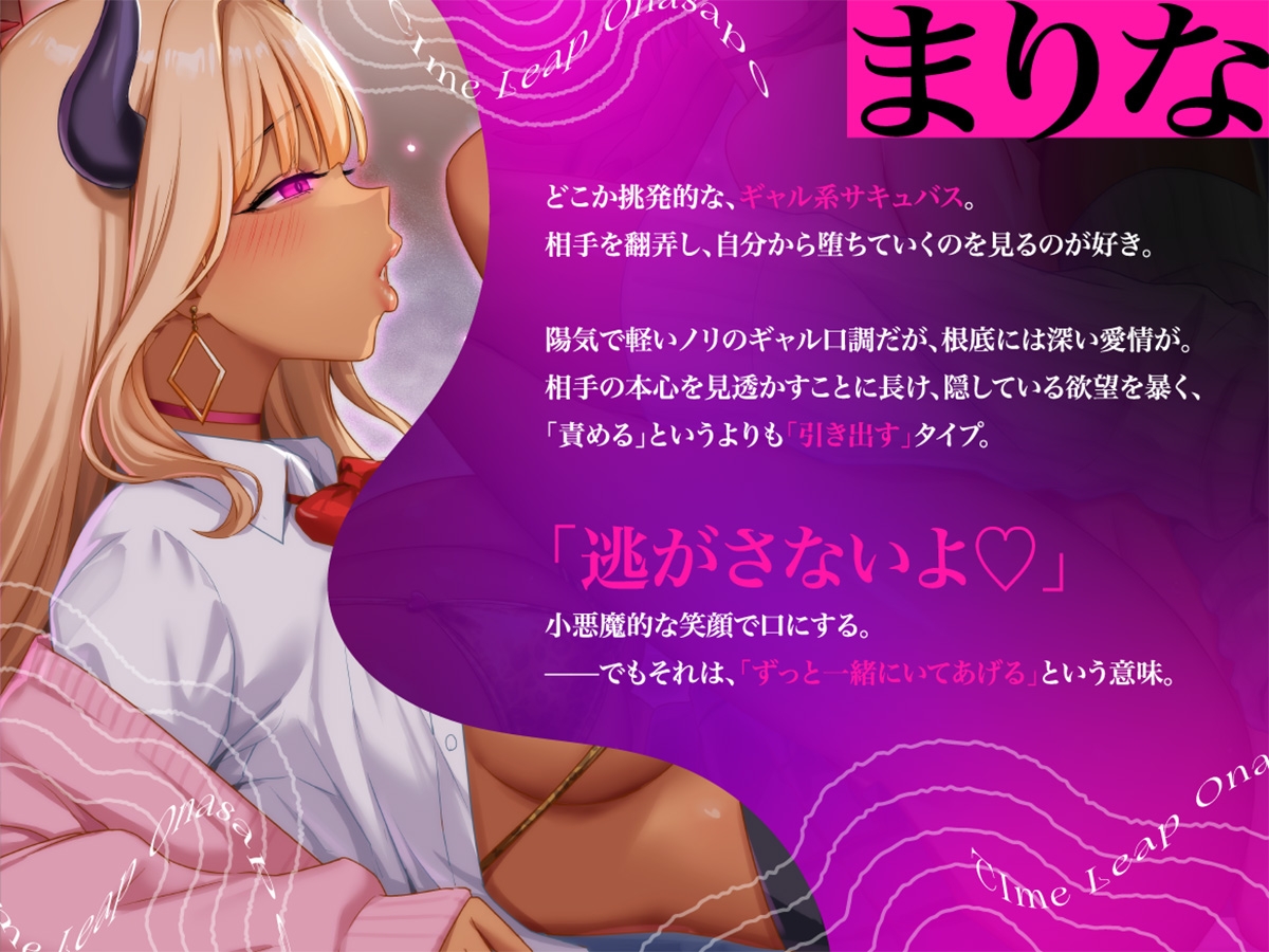 何度も射精寸前でタイムリープさせられる…♡褐色ギャルサキュバスの乳首イキ寸止め地獄オナサポ～感度上昇↑快楽蓄積♡止まらない無限ループ～_2