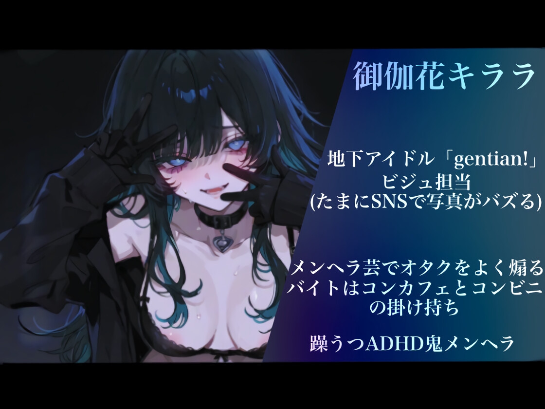 【売春モノ♡】地下ドルを札束で叩いたら…【推しのメス堕ち♀】 画像1