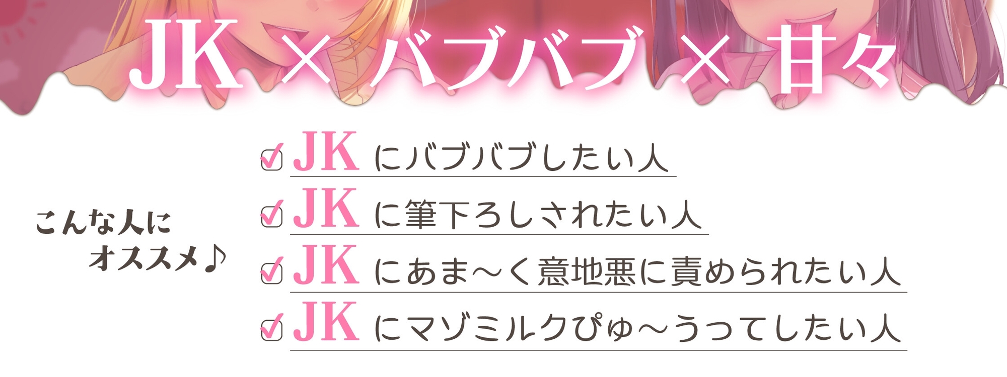オチンポミルク ぴゅ～～うしまちょうね～♡ バブバブ部の顧問になって、バブみたっぷりなJKママにおちんちんを赤ちゃんにされる話 画像2