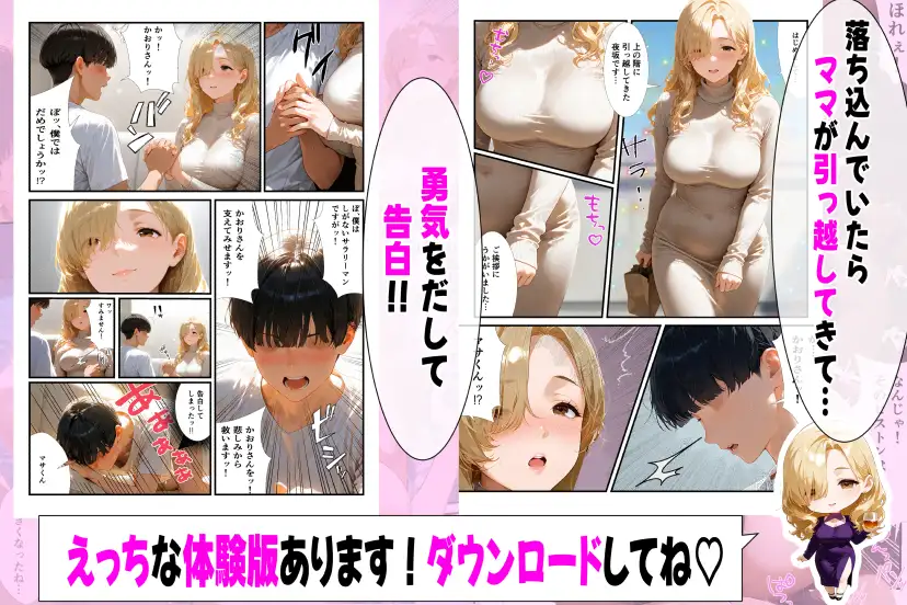 好きになったのは…元ギャルのスナックママ(38)でした。〜オーナーのおじさんに抱かれてる姿を見てしまったけど、告白したら年上あまあまセックスしてくれた〜 サンプル画像 4