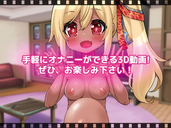 【動画版】孕ませOK！褐色ざぁ～こ子宮を買った話 画像4