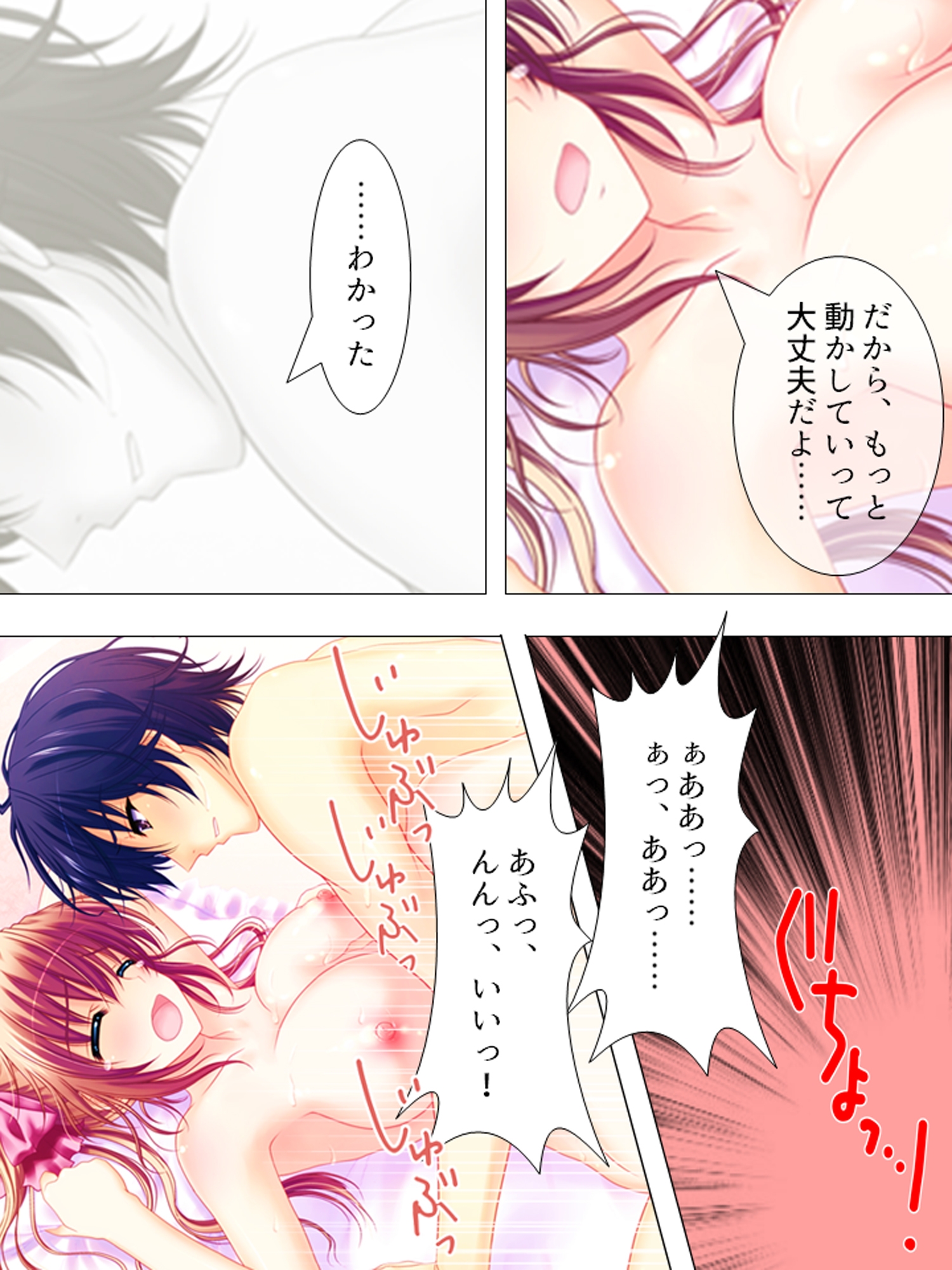 お願いだから私を見て！姉の彼氏を寝取った女 <総集編> 画像3