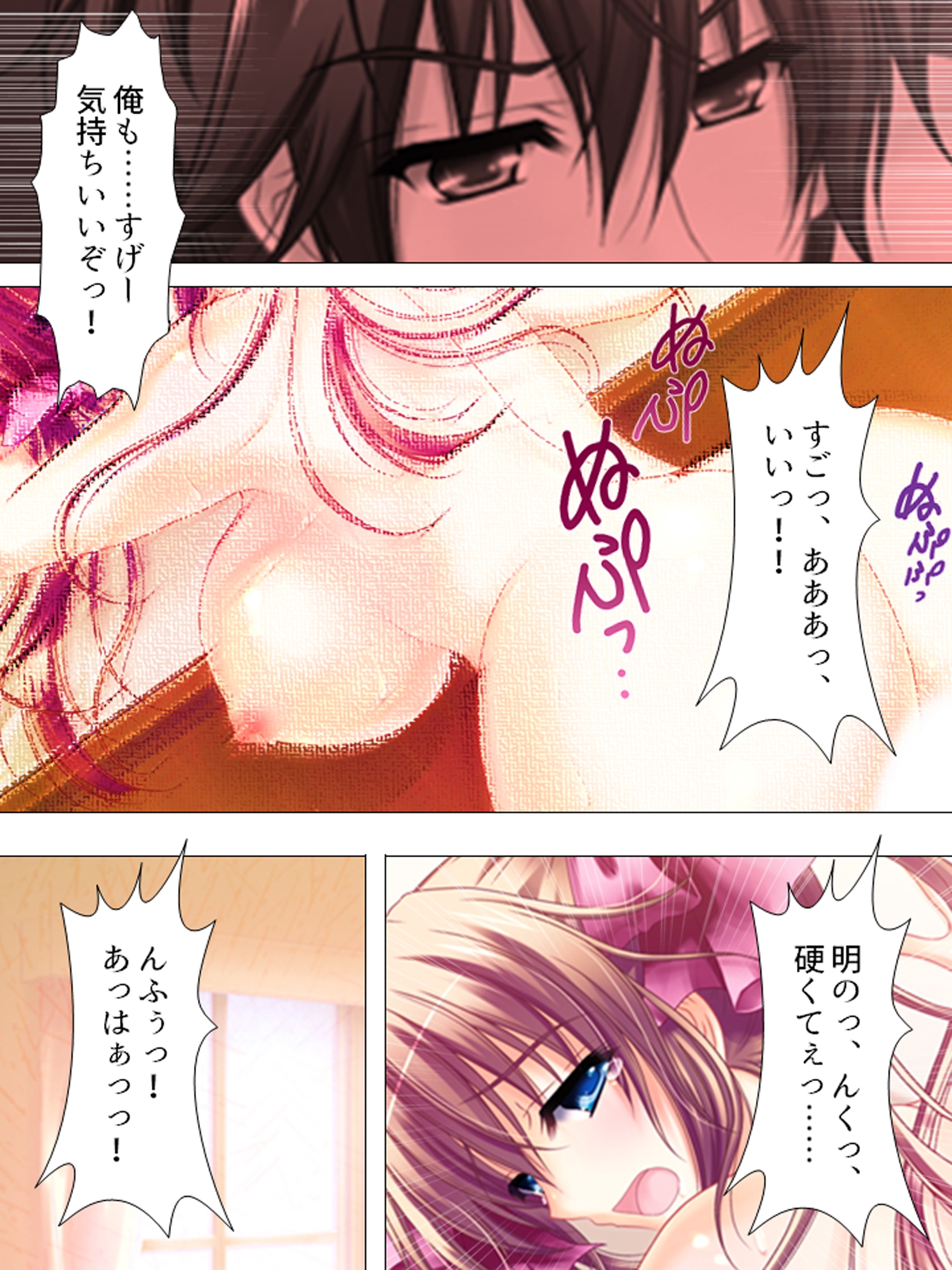 お願いだから私を見て！姉の彼氏を寝取った女 <総集編> 画像5