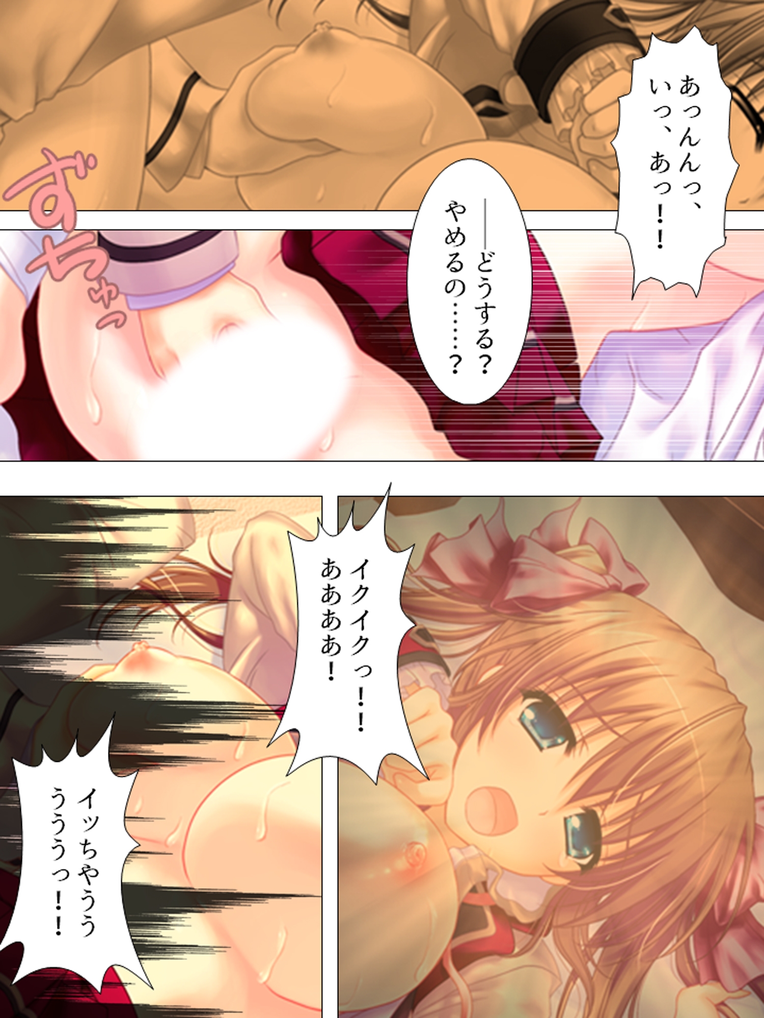 お願いだから私を見て！姉の彼氏を寝取った女 <総集編> 画像7