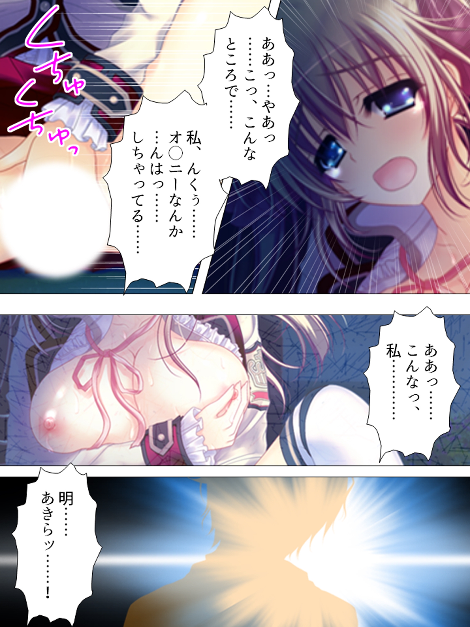 お願いだから私を見て！姉の彼氏を寝取った女 <総集編> 画像8