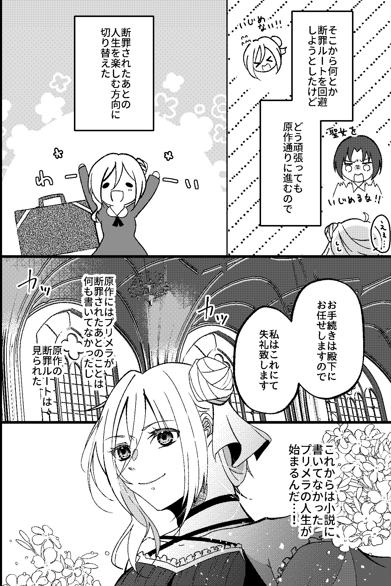 転生悪役令嬢の淫らな断罪～第二王子と側近たちに媚薬調教される逆ハーレム～ 画像3