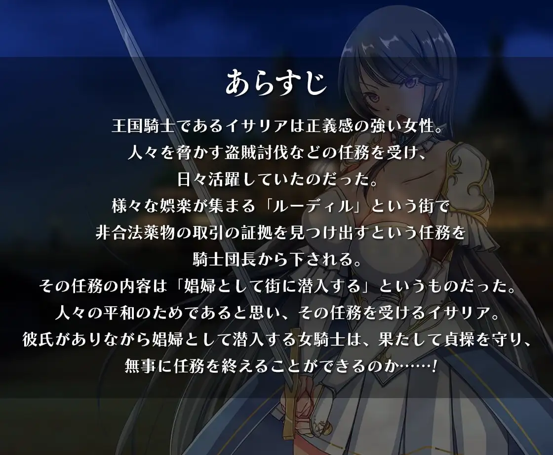 【スマホ版】娯楽街ルーディルへの潜入 [アイオライト] | DLsite