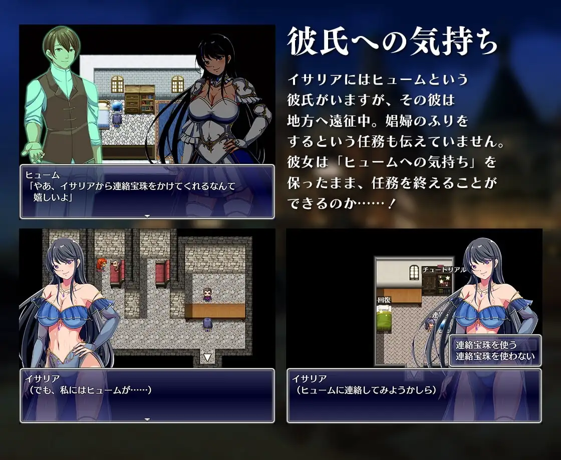 【スマホ版】娯楽街ルーディルへの潜入 [アイオライト] | DLsite