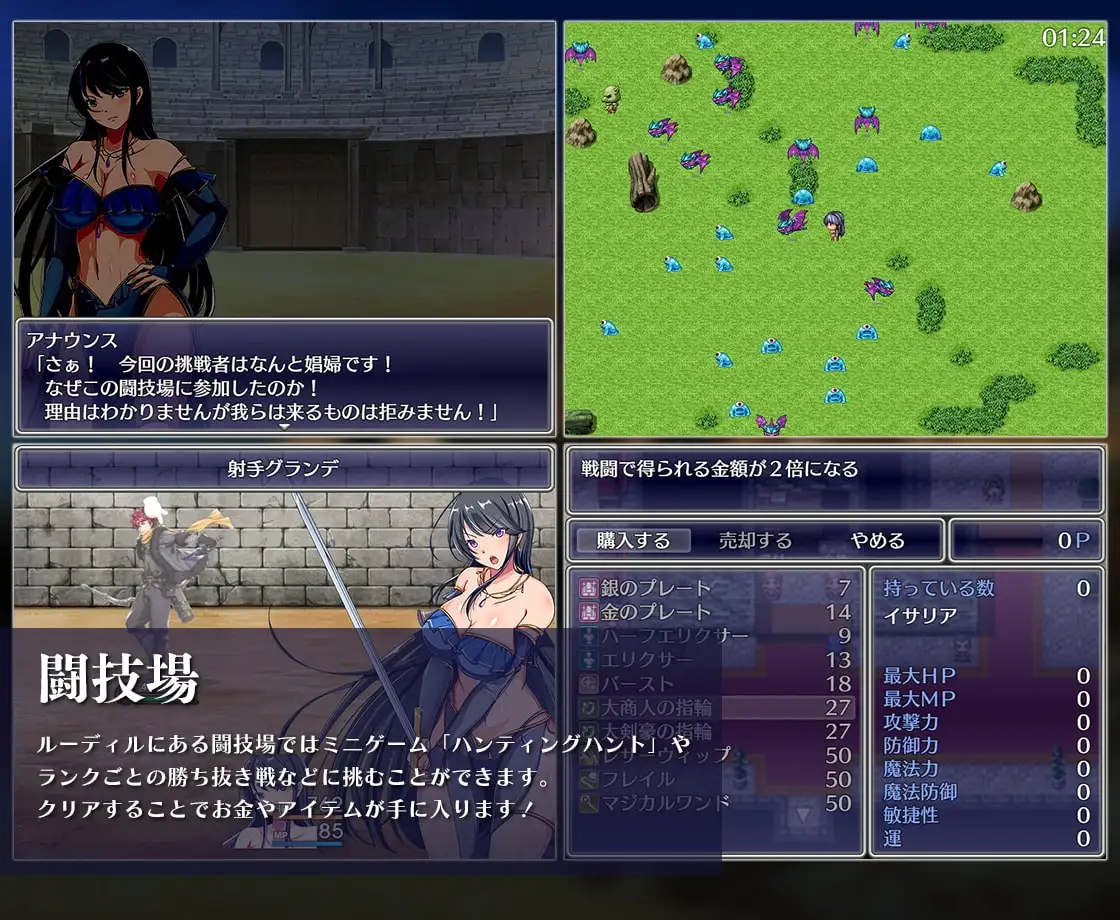 【スマホ版】娯楽街ルーディルへの潜入 [アイオライト] | DLsite
