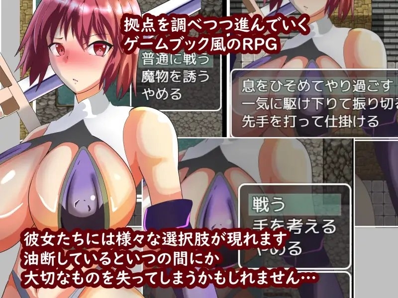 【スマホ版】NTR常識変換ダンジョン 画像2