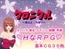 【スマホ版】クロニクル ～魔女と三角帽子～ [RsWorks]