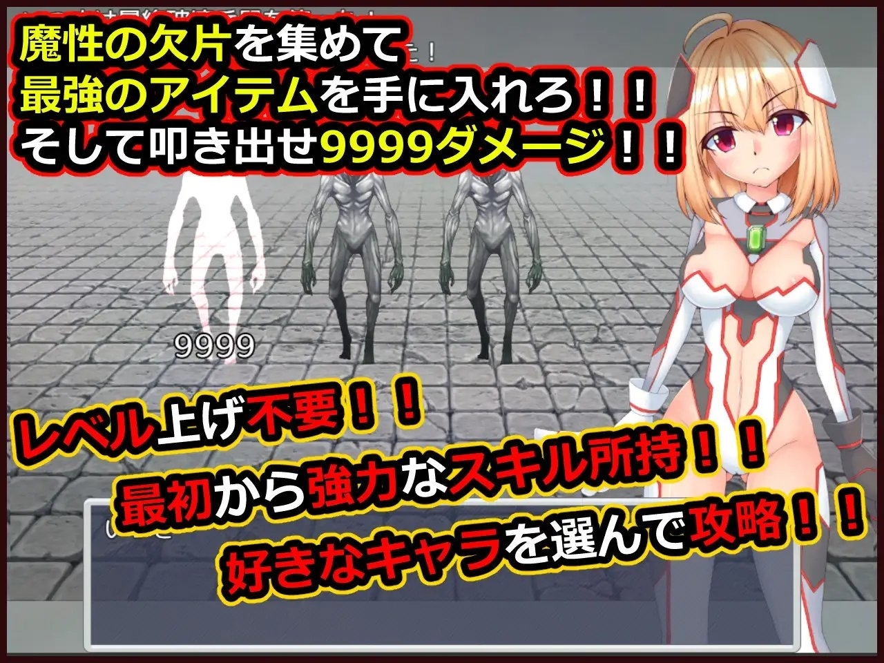 【スマホ版】GauntletGirls 画像1