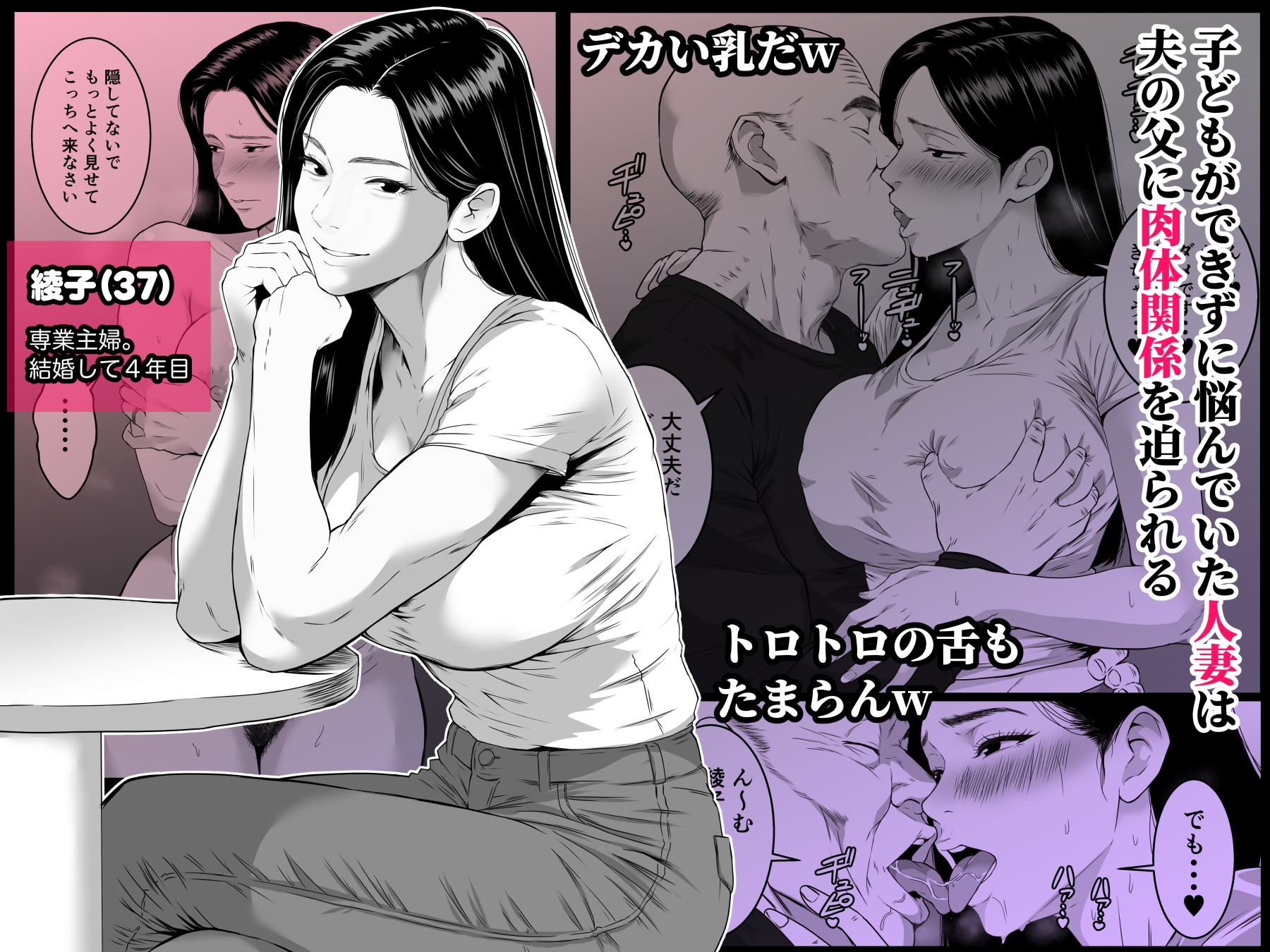 お義父さん・・・中出しだけはやめてください〜妻が義父にねっとり寝取られるお話〜_2